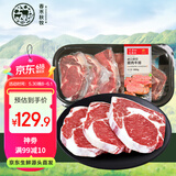 春禾秋牧  安格斯谷饲雪花眼肉原切牛排1kg 牛肉冷冻生鲜野餐烧烤