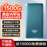 电小果【京仓】充电宝款移动随身WiFi6移动宽带无线路由器全国通用流量卡物联卡包免插卡2025款 极光绿色 25年旗舰版【充电宝款1万毫安大电池】