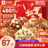 良品铺子 坚果礼盒2228g/2108g 每日坚果零食大礼包端午节送礼团购混发