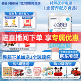 雀巢（Nestle）小佰太能（原小百肽）小佳膳蔼儿舒特殊配方全营养儿童婴幼儿奶粉 小佰太能（原小百肽）400g*1罐
