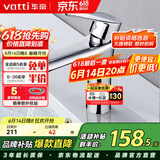 华帝（VATTI）水龙头洗脸盆 面盆水龙头全铜主体 冷热双控  042D-003