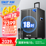 先科超大音量户外音响大功率移动音箱拉杆音响k歌专用18吋广场舞音响演出带话筒ST-1001