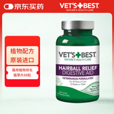 维倍思VET'S BEST绿十字美国猫草片化毛膏猫咪化毛球片全猫吐毛球60片