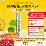 伯特小蜜蜂积雪草棒4.25g 舒缓修护蚊虫叮咬天然青草植萃祛痘滋润清凉便携棒