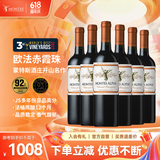 MONTES蒙特斯欧法赤霞珠红酒葡萄酒750ml*6日常婚礼宴请智利原瓶进口