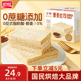 盼盼全麦面包藜麦吐司 早餐代餐三明治切片面包片休闲零食 560g/箱