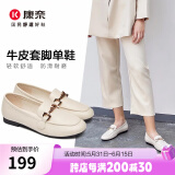 康奈女鞋真皮软底套脚英伦风乐福鞋小皮鞋休闲百搭轻便单鞋女18296021 米白色 40