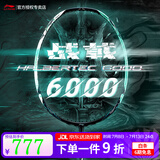 李宁（LI-NING）【进阶主力拍】羽毛球拍风刃500/雷霆50中端进攻型球拍 5U战戟6000白绿 【空拍可定制磅数】