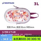 迪卡侬（DECATHLON）游泳包运动包健身防水手提便携包女游泳包干湿分离沙滩包防水袋男 【3L】紫色花朵