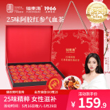 福东海 25味阿胶红参玫瑰女神茶礼盒450g【特添阿胶】端午节礼物养生茶