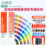 新品 PANTONE潘通色卡CU色卡 GP1601B配方指南 国际标准通用专色C卡U卡 1-7开头