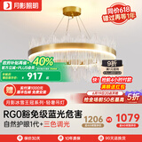 月影智能护眼客厅灯餐厅吊灯轻奢现代水晶吊灯中山灯具套餐三室两厅 中号【全铜/三色调光】18-25㎡
