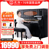 星海巴赫多夫钢琴  立式88键钢琴 专业考级演奏1-10级通用BU-121