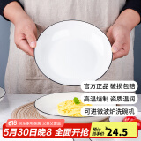 康琴（KANGQIN） 北欧日式简约餐具碗碟套装碗盘碟套装家用面碗筷盘子家用微波炉 6个8英寸圆盘 6件套