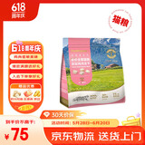 佩玛思特PetMaster通用幼猫成猫粮全价全期鸡肉冻干混合双拼猫粮2kg