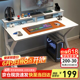 雅美乐电脑桌台式家用电竞碳纤维桌 简约书桌学习桌游戏桌卧室桌子白色