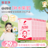 郁美净滋润保湿儿童面霜青少年舒缓补水面霜宝宝润肤霜升级款25g*10盒