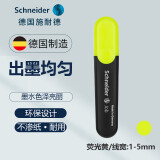 施耐德（Schneider）大容量荧光笔彩色标记号笔学生划重点做笔记办公用1-5mm 黄色单支1505