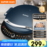 苏泊尔（SUPOR）电饼铛家用电饼档双面加热 可拆洗三明治早餐机煎饼锅 加深加大多功能烙饼锅 抗菌升降 JT34RQ875
