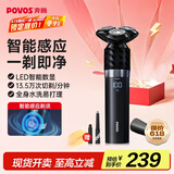 奔腾（POVOS）电动剃须刀智能感应刮胡须刀须刨全身水洗快充黑金刚PQ9501生日送男友父亲节礼物