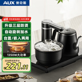 奥克斯（AUX）自动上水电热烧水壶 茶台一体电茶炉电水壶 嵌入式茶桌茶几电茶壶泡茶消毒茶具套装电茶盘HX-10B76