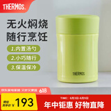 膳魔师（THERMOS）焖烧杯不锈钢保温户外露营保温桶高颜值学生女士焖烧罐TCLA 荧光绿 470ml 470ml