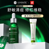 希妍萃CSS橄榄积雪草舒颜精华液油橄榄补水保湿修护护肤品礼物 橄榄精华 30ml