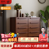 慕澜（MULAN）斗柜实木框架卧室抽屉柜客厅橱储物收纳柜床尾柜子 八斗柜1112*467*855mm 送货到家安装