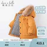 戴维贝拉（DAVE＆BELLA）保暖连帽90绒男童羽绒衣儿童冬装宝宝羽绒服冬季外出服小男孩上衣 杏黄色DB15565 110 cm（建议身高100-110cm）
