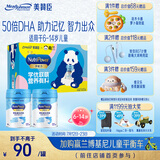 美赞臣学优力儿童成长奶粉5段 700g*2礼盒适用6-14岁【助力记忆】