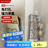 美厨（maxcook）锅盖架砧板架 厨房置物架收纳架 免打孔带接水盘 MCZW0955