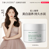 兰亭lantern 草本活水嫩白乳液面霜 补水保湿水油平衡 50g
