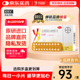 【原研药】[拜耳][优思明] 屈螺酮炔雌醇片 21片/盒
