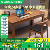 上林春天实木书桌电脑桌家用桌子学习桌 牛角椅*1
