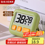 拜杰计时器厨房计时器儿童电子学习闹钟自律时间管理器计时工具 绿色