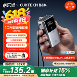 CUKTECH酷态科10号超级电能棒mini10000毫安时充电宝55W快充可拆卸自带线可上飞机适用苹果16/小米15/华为