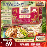 三只松鼠每日坚果750g/30袋 坚果礼盒礼包开心果核桃零食 团购送礼