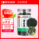 内廷上用北京同仁堂 蒲公英茶70g 蒲公英根叶婆婆丁茶泡水喝养生花草茶