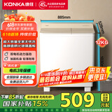 康佳（KONKA）半自动洗衣机家用12公斤 双桶双缸大容量脱水甩干机钢化玻璃盖板 家电国家补贴XPB120-339S