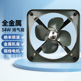 金羚（JINLING） 开放式工业排气扇车间库房换气扇厨房抽风 10寸 34W 开孔27cm 风量720m3/h