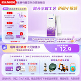 雀巢（Nestle）超启能恩2段（6-12月适用）82g 较大婴儿配方奶粉