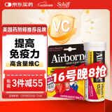 旭福（Schiff）莓果vc泡腾片维生素c 复合维生素b维c多种维生素e 补硒锌儿童成人