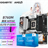 技嘉英特尔i5 12400F/12490F/12600KF/13600KF+B760主板CPU套装 板u套装 主板套装 B760M A ELITE AX-P 雕妹GEN5 12600KF散片(10核1