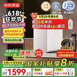 京东京造国家补贴净水器家用净水机灵犀鲜矿水1200G 净矿双水直饮 6.5年陶氏RO反渗透厨下直饮机净饮机一体