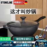 STONELINE 德国进口麦饭石不粘锅炒锅无油烟炒菜锅家用电磁炉炒锅平底锅 32cm幻想 32cm