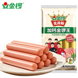 金锣火腿肠 无淀粉加钙金锣王 30g*10支/袋 休闲零食出游露营开袋即食