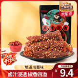 三只松鼠蜀香牛肉熟食即食休闲零食麻辣牛肉干解馋小吃零食大礼包礼盒送礼 【麻辣味】蜀香牛肉100g*2袋