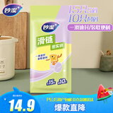 妙洁保鲜袋密封拉链式食品级分装自封口收纳塑小中号共25只