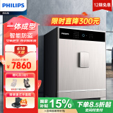 飞利浦（PHILIPS）保险柜家用商用多重报警指纹密码3C新国标认证双系统保险箱SBX701 58CM(星空灰)