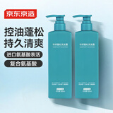 京东京造专研蓬松洗发露500ml*2持久控油男女士氨基酸丰盈强韧